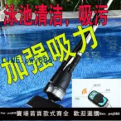 【便宜有好貨】泳池水下吸污機水上樂園池底清過濾器吸泥機錦鯉魚池清魚糞菁苔