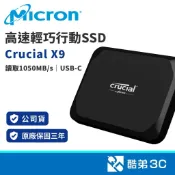 【加購收納包】Micron 美光 X9 1TB/2TB/4TB 直插直用 外接SSD 手機備份 外接硬碟 固態硬碟