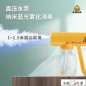【滿300發貨】噴霧器 納米消毒殺菌噴霧槍噴霧器新款全自動消毒噴霧槍酒精紫外線消毒槍
