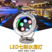 LED水底燈七彩噴泉射燈防水魚池景觀燈戶外專用燈水景水下氛圍燈