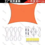 【口碑推薦】5*7米方形防水遮陽帆安裝配件套裝  戶外天幕遮陽布 遮陽篷