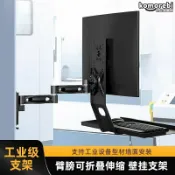 拾光藏寶閣 【伸縮旋轉】顯示器支架 鍵盤托架 壁掛支架 工業支架 機械設備支架 電腦螢幕掛架 多角度調節 節省空間 承重穩固 一體化設計