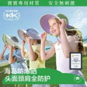 KK樹兒童防晒帽防紫外線男童女孩大帽簷遮陽寶寶太陽帽2025年兒童樂園✨
