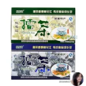 ✨ZHI 免運✨ 湖南特産正宗綠鄉靈擂茶早餐粉鹹味芝麻豆子茶甜味盒裝擂茶粉1