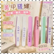 秋上新🌸美甲搓條 美甲 拋光 拋磨 打磨 卸甲 海綿拋 指甲磨砂條 磨棒 拋光條砂 HAXU