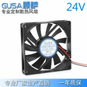 協貿國際日用品生活4館 GUSA顧薩8厘米8015 24V雙滾珠散熱風扇直流風機 高低轉速支持定制