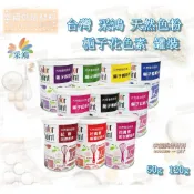 【幸福烘焙材料】釆鴻 天然食用色粉 色素 梔子花色素 罐裝