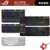 ASUS 華碩 ROG Strix Scope RX /NX TKL Wireless Deluxe 月光白 機械鍵盤
