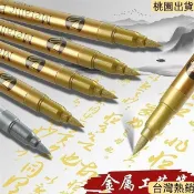 �限時特賣🔥新年高光金屬筆軟頭金銀色油漆筆記號筆DIY簽名筆不掉色對聯請柬 高光筆 金屬筆 金色筆 油漆筆 金色簽名筆