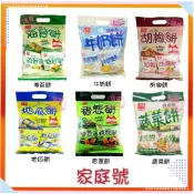 [媽寶]現貨~附發票~團購/批發~安堡 椒鹽菜脯餅/牛奶餅/香蔥餅/海苔餅/地瓜餅/五香胡椒餅 200G 朱爾多多