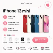 『10倍蝦幣+含稅附發票🧾』APPLE iPhone 13 mini｜128｜256｜512｜手機