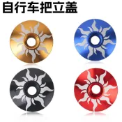 碗組蓋 把立蓋 公路車山地車太陽紋自行車鋁合金把立蓋金屬款碗組配件 碗组 上蓋 前叉蓋 龍頭蓋 把立上蓋 自行車改裝
