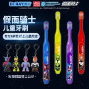 💖【臺灣-出貨】💖【養成好習慣】假面騎士兒童牙刷 6-12歲 軟毛牙刷卡通牙刷 清潔牙刷 OPE8