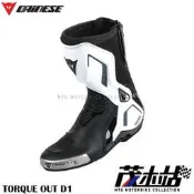 ❖茂木站 MTG❖ 來店再優惠！DAINESE 丹尼斯 TORQUE D1 OUT 長筒 車靴 鎂滑塊 內靴。黑白灰