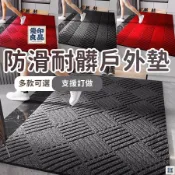 優印良品家居 免運 附發票/公司貨 【防滑耐髒戶外墊 宅配免運】刮泥刮沙地墊 門口地墊 大門地墊 室外地墊 防水防滑地墊 菱形紋地墊 免打理可定製地墊 店長新品推薦 售後保障 全館八折 YY
