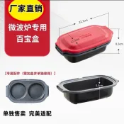 魔烹調盒微波爐魔盒專用烹飪盒料理盒炒菜百寶盒無油煙燜鍋 9 1 3