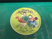 二手裸片CD 快樂童謠 5 〈Z16〉