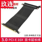協貿國際日用品生活9館 PCI-E 16X延長線顯卡延長線PCI-E軟排線 PCI-E延長線PCIE延長線 PCI-E 16X延長線 顯卡延長線適用于小機箱