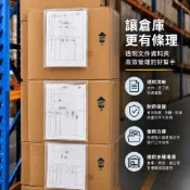 [White Attic-台灣製]防水防塵 紙箱文件袋 A4透明文件套 可抽換U型資料夾 文件收納袋 倉庫物流標示