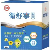 台糖 衛舒寧-乳酸菌果寡糖酵素粉1盒