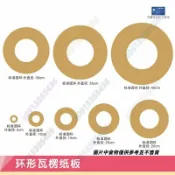 客製手工製作材料 環形瓦楞紙 學生DIY衕心圓厚紙殻 創意 模型材料 環形瓦楞紙板 大厚硬圈環創異形 s0913355
