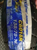 永和 立珉 車業 正新輪胎 C6016N 鯊魚王一代 130/70-12  自取1300完工1600元  含除蠟平衡