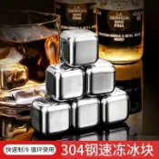 不鏽鋼冰塊 德國工藝 金屬冰塊316不鏽鋼冰粒快速冰酒石啤酒飲料冰鎮 金屬冰粒食品級# c886t