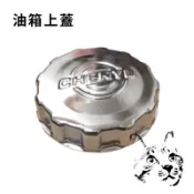油箱上蓋 柴油引擎 鐵牛頭 原廠上蓋 油桶蓋 塑膠上蓋 油箱鐵蓋 永三源噴藥車 賜合牌搬運車