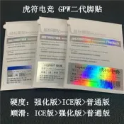 滑鼠配件虎符鼠標腳貼羅技G-PRO X Superlight狗屁王二代GPW無線腳墊ICE版