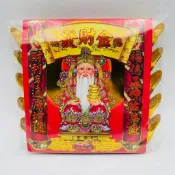 【古德】五路財神元寶組 土地公元寶組 祖先元寶組 (15粒入) 元寶包  金紙