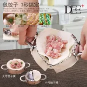 銀聯網日用品生活館 304不銹鋼包餃子器家用花型捏水餃皮模具廚房烘培手工包餃子工具1入
