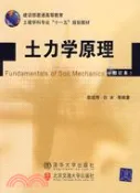 【三民網路書店】士力原理(修訂本)（簡體書） 作者：趙成剛