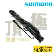 ｜玩家釣具｜SHIMANO RC-101P LIMITED PRO 頂級硬殼磯釣竿袋 遠征 140cm