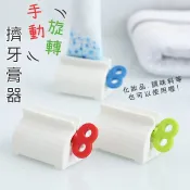 🔥隔日到貨🔥擠牙膏器 牙膏擠壓器 擠牙膏神器 擠牙膏 牙膏夾 牙膏架 牙膏收納 擠壓器 牙膏擠 封口夾 手動擠牙膏 旋轉