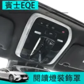 楓幕百貨 優選好物台灣現貨賓士 BENZ EQE 喇叭裝飾貼 柏林之聲升級 EQE300 EQE43 EQE450