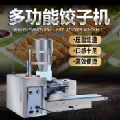玖仟甄選館 {質量保證}半自動小型包餃子機水餃機多功能開口鍋貼機混沌云吞機