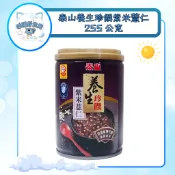 泰山養生珍饌紫米薏仁255公克(單) 罐頭食物 鐵罐(低消99)