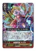 【大正滿千免運】VG 先導者 G-FC01/027 RR 聖靈熾天使 烏列爾 
