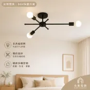 北歐工業風三燈吸頂燈｜E27可調式客廳燈 現代簡約餐廳燈 臥室吸頂燈 Loft黑色燈具 台灣現貨