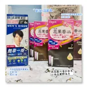 Bigen美源-1.花果香染髮劑_2.男士簡單按染髮霜(白髮專用)#商品均為盒損出清#請自行注意色號品項挑選