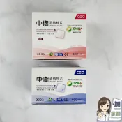 中衛 酒精棉片 一般/加厚 100入/盒 75%酒精