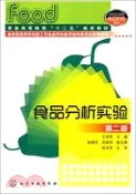 【三民網路書店】食品分析實驗(二版)（簡體書） 作者：王啟軍