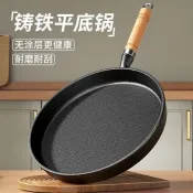 D79章丘鑄鐵煎鍋平底鍋牛排不沾鍋0塗炒鍋煎蛋煎餅鍋家用薄餅鍋