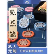 【防偽定製】陶瓷籌碼幣 德州籌碼 麻將籌碼 德撲專用 俱樂部私人定製 高端專業賽事 籌碼套裝
