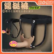 【開發票】陽挺褲 威猛挺拔穿戴老二按摩棒-肉色（成人情趣用品 假陰莖 陽具 假屌 同志 拉拉）