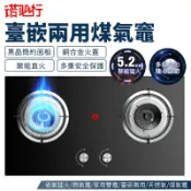 【諾必行】臺嵌兩用雙灶 燃氣灶 煤氣灶 家用燃氣竈 嵌入式瓦斯爐 省氣猛火燃氣灶 天燃氣煤氣灶 帶童鎖保護