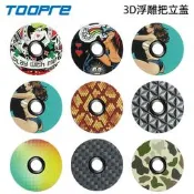 TOOPRE自行車碗組蓋山地公路車龍頭前叉把立蓋超輕鋁合金個性蓋子【皇運】