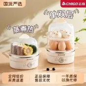 【可開發票】誌高煮蛋蒸蛋器家用小型電蒸鍋多功能學生早餐神器雞蛋定時不銹鋼