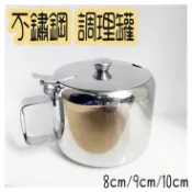 〈上揚餐具〉附發票~ 不鏽鋼調味罐 不銹鋼糖罐 調味盒 調味罐 醬料罐 辣椒罐醬油罐
