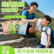 【寶島精選】夏季冰感毛巾冷感溼巾 運動毛巾 吸水毛巾 冰涼巾 軍訓溼巾 夏季涼感降溫毛巾 冰感毛巾
